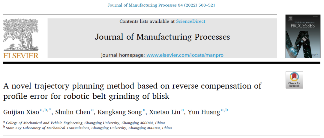 基于廓形误差逆向补偿的整体叶盘机器人砂带磨削轨迹规划方法