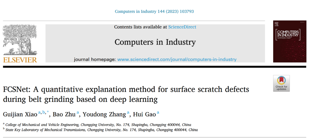 FCSNet：基于深度学习的砂带磨削表面划痕缺陷定量解释方法