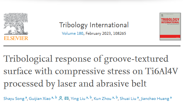 激光砂带加工压应力沟槽纹理的Ti6Al4V表面的摩擦学响应