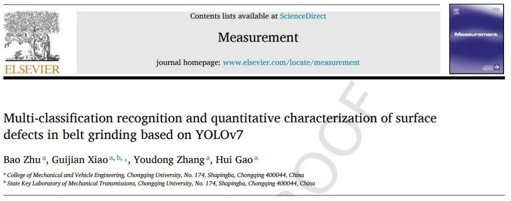 基于YOLOv7的砂带磨削表面缺陷多分类识别与定量表征